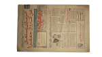 1979 Zamalek Releases Farouk Gaafar Newspaper - Image 2