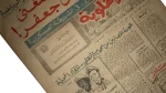 1979 Zamalek Releases Farouk Gaafar Newspaper - Image 4