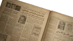 1979 Zamalek Releases Farouk Gaafar Newspaper - Image 8