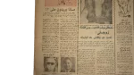 1979 Zamalek Releases Farouk Gaafar Newspaper - Image 9