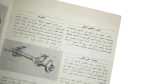 Peugeot 405 Brochure - Image 7