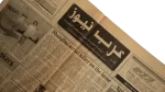 1997 Arab News Newspaper - Image 10