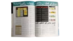 Windows Magazine 2000 - Image 6