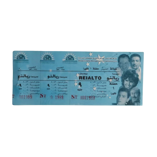 Reialto Cinema Ticket