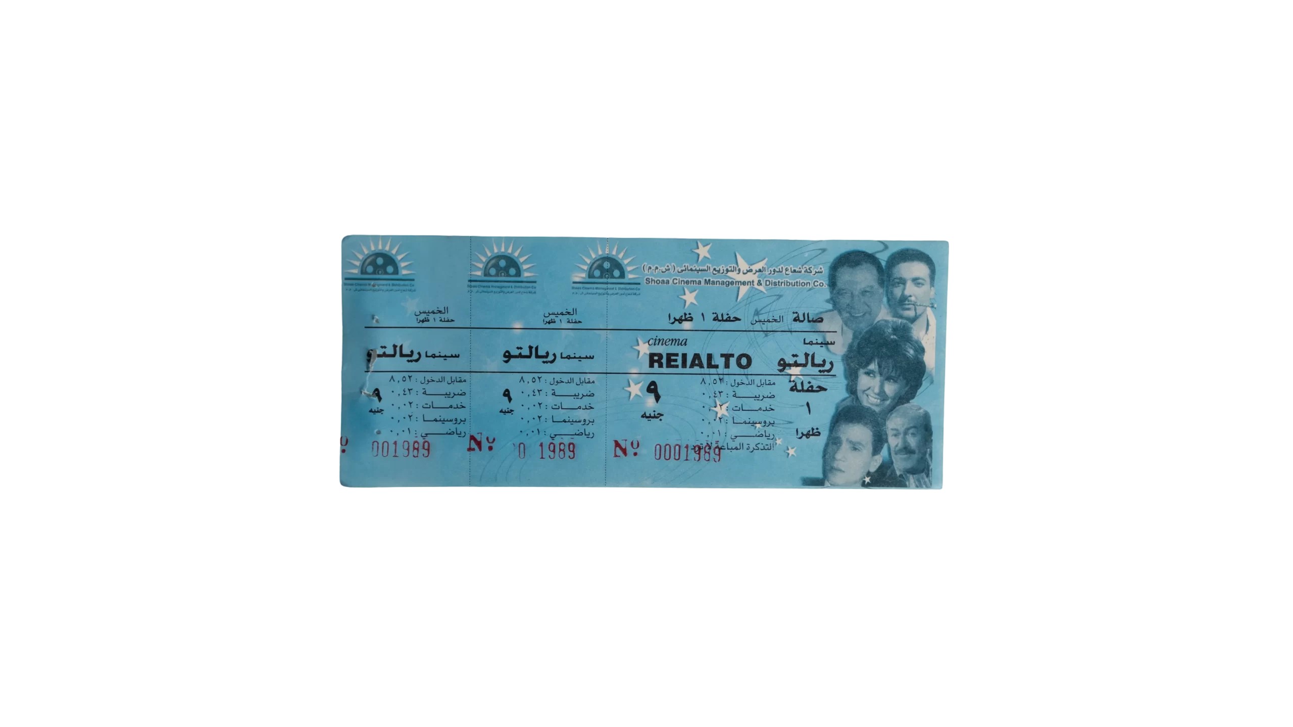 DSC07511 Reialto Cinema Ticket - Image 1