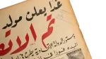 Announcement Of United Arab Republic Newspaper - Image 2