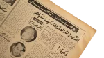 Announcement Of United Arab Republic Newspaper - Image 11