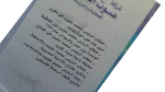 President Mohamed Naguib Audio Recordings Cassette - Image 5