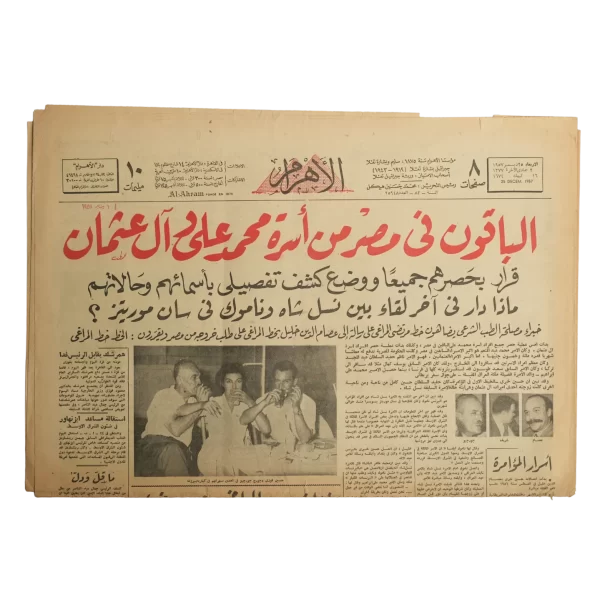 1957 Remaining Members Of Muhammad Ali’s family In Egypt / Al-Ahram Newspaper