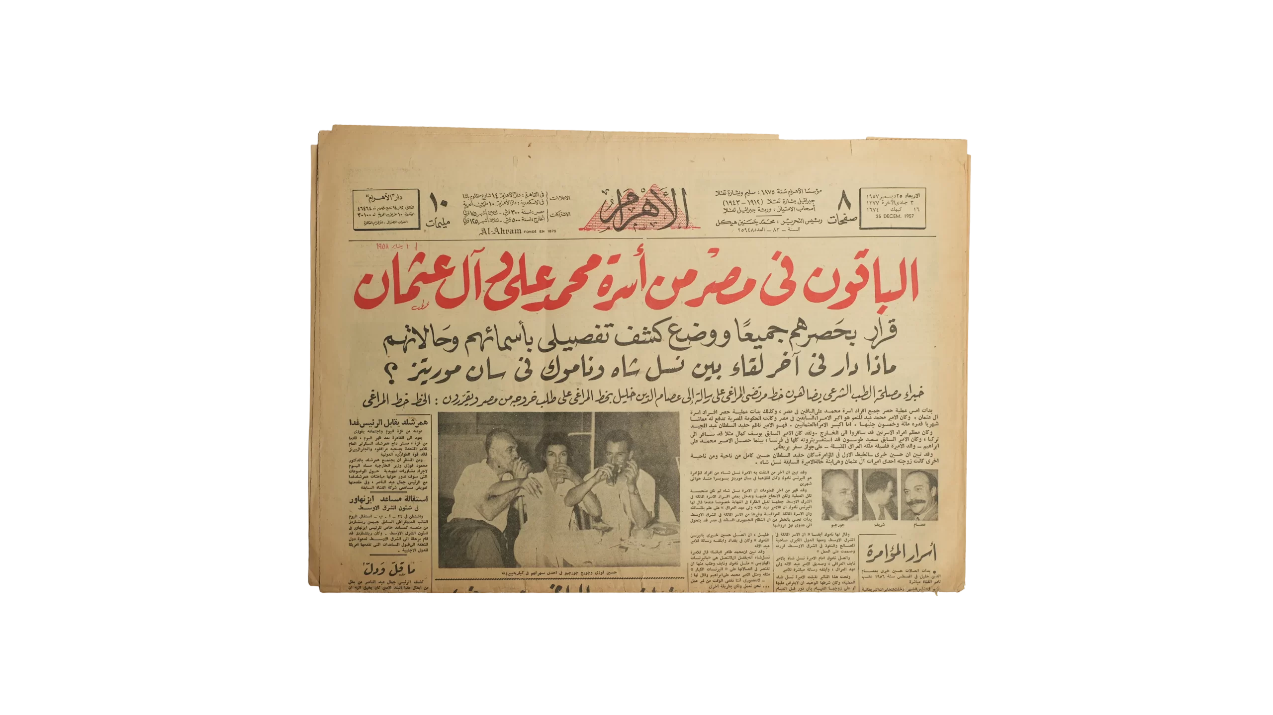 DSC08719 1957 Remaining Members Of Muhammad Ali’s family In Egypt / Al-Ahram Newspaper - Image 1