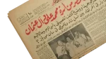 1957 Remaining Members Of Muhammad Ali’s family In Egypt / Al-Ahram Newspaper - Image 3