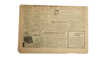 1957 Remaining Members Of Muhammad Ali’s family In Egypt / Al-Ahram Newspaper - Image 7