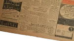 1970 The Exposed Maneuver Newspaper - Image 6