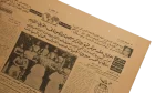 1970 The Exposed Maneuver Newspaper - Image 10