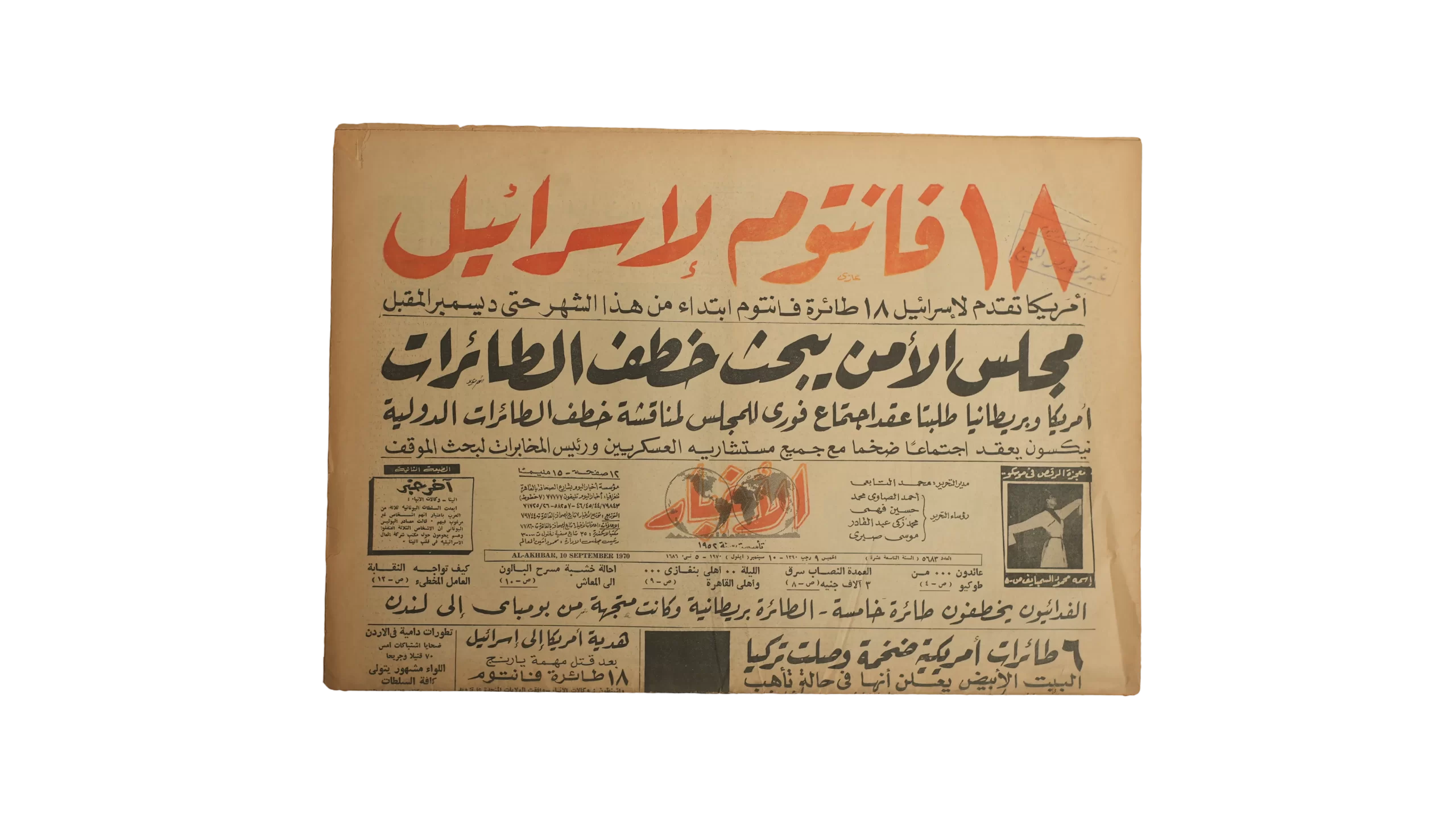 DSC08782 18 Phantom Fighters To Israel Newspaper - Image 1