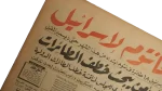 18 Phantom Fighters To Israel Newspaper - Image 3