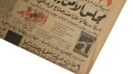 18 Phantom Fighters To Israel Newspaper - Image 4