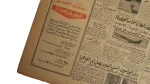 18 Phantom Fighters To Israel Newspaper - Image 9