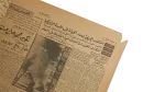 18 Phantom Fighters To Israel Newspaper - Image 12
