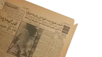 18 Phantom Fighters To Israel Newspaper - Image 13