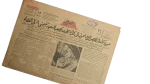 1966 NASA’s Gemini 8 mission / Al-Ahram Newspaper - Image 2