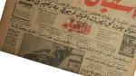 1969 Legendary Reception For Abdel Nasser Newspaper - Image 4