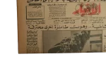 1969 Legendary Reception For Abdel Nasser Newspaper - Image 6