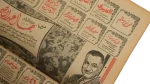 1969 Legendary Reception For Abdel Nasser Newspaper - Image 10