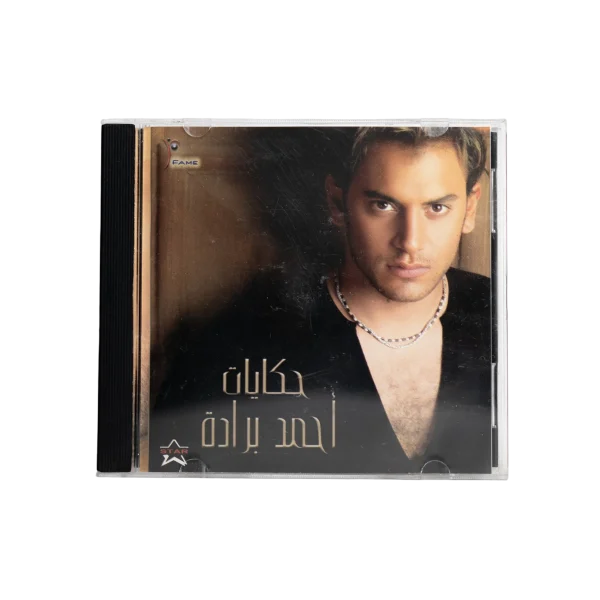 Hekayat Ahmed Barada Music CD