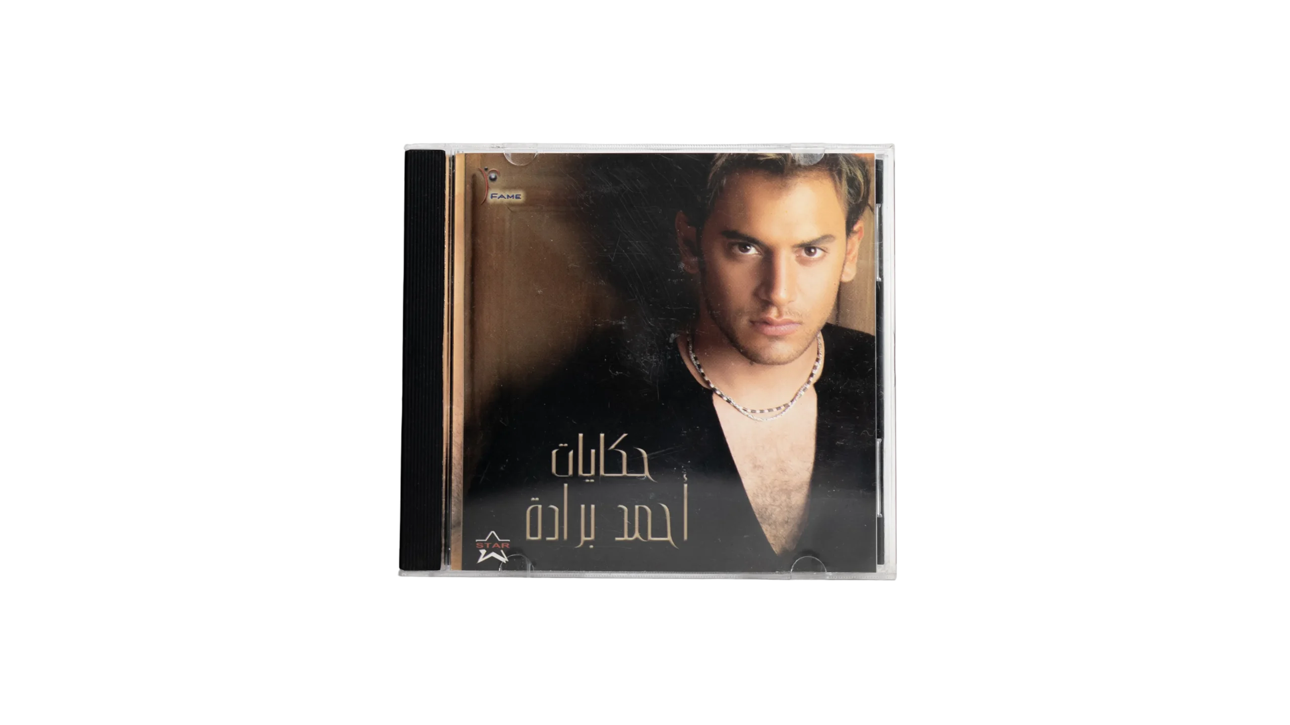 DSC00887-2 Hekayat Ahmed Barada Music CD - Image 1