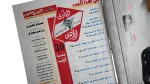 2006 Al-Ahly 30 Years Africa  Al-Ahram Sports Magazine - Image 6