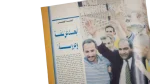 1997 Ismaily The Egyptian Cup Champion Al-Ahram Sports Magazine - Image 11