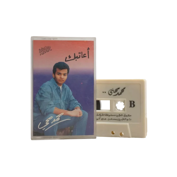 Mohamed Mohy - Aatbak Cassette Tape