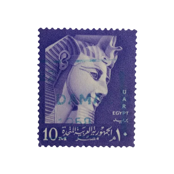 United Arab Republic Stamp