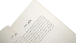 Ahlam Fatraht al-Naqahah 2004 - Naguib Mahfouz - Image 7