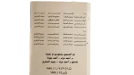 Amr Diab – Shawana Cassette Tape - Image 5