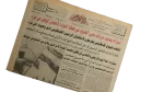 1994 Mubarak Accompanies Arafat To The Border / Al-Ahram Newspaper - Image 2