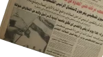 1994 Mubarak Accompanies Arafat To The Border / Al-Ahram Newspaper - Image 5