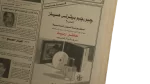 1994 Mubarak Accompanies Arafat To The Border / Al-Ahram Newspaper - Image 11
