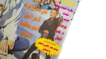 Shabab Magazine 1996 - Image 5