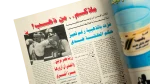 Shabab Magazine 1996 - Image 6