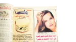Shabab Magazine 1996 - Image 8