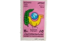 Sharm Summit Peace Makers 1996 Stamp - Image 4