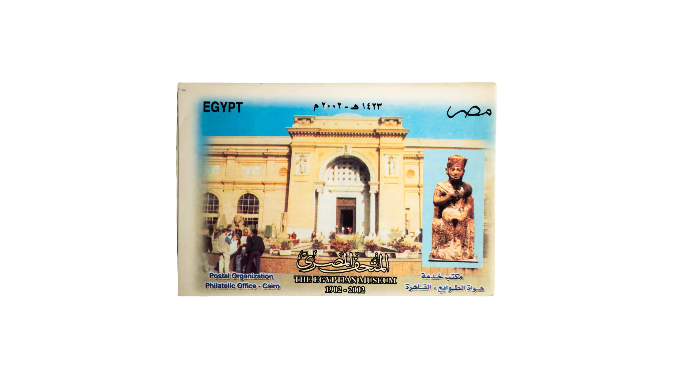DSC09692 100th Anniversary of The Egyptian Museum - Image 1
