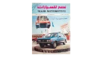 Nasr Automotive Magazine 1984