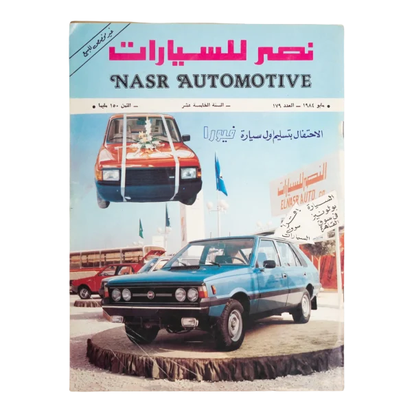 Nasr Automotive Magazine 1984