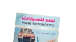 Nasr Automotive Magazine 1984 - Image 2