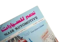 Nasr Automotive Magazine 1984 - Image 4