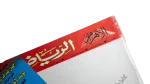 2001 Zamalek Of Egypt Al-Ahram Sports Magazine - Image 4