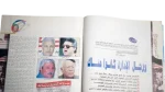 2001 Zamalek Of Egypt Al-Ahram Sports Magazine - Image 6